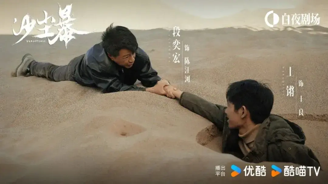 《沙尘暴》&ldquo;显后劲&rdquo;
