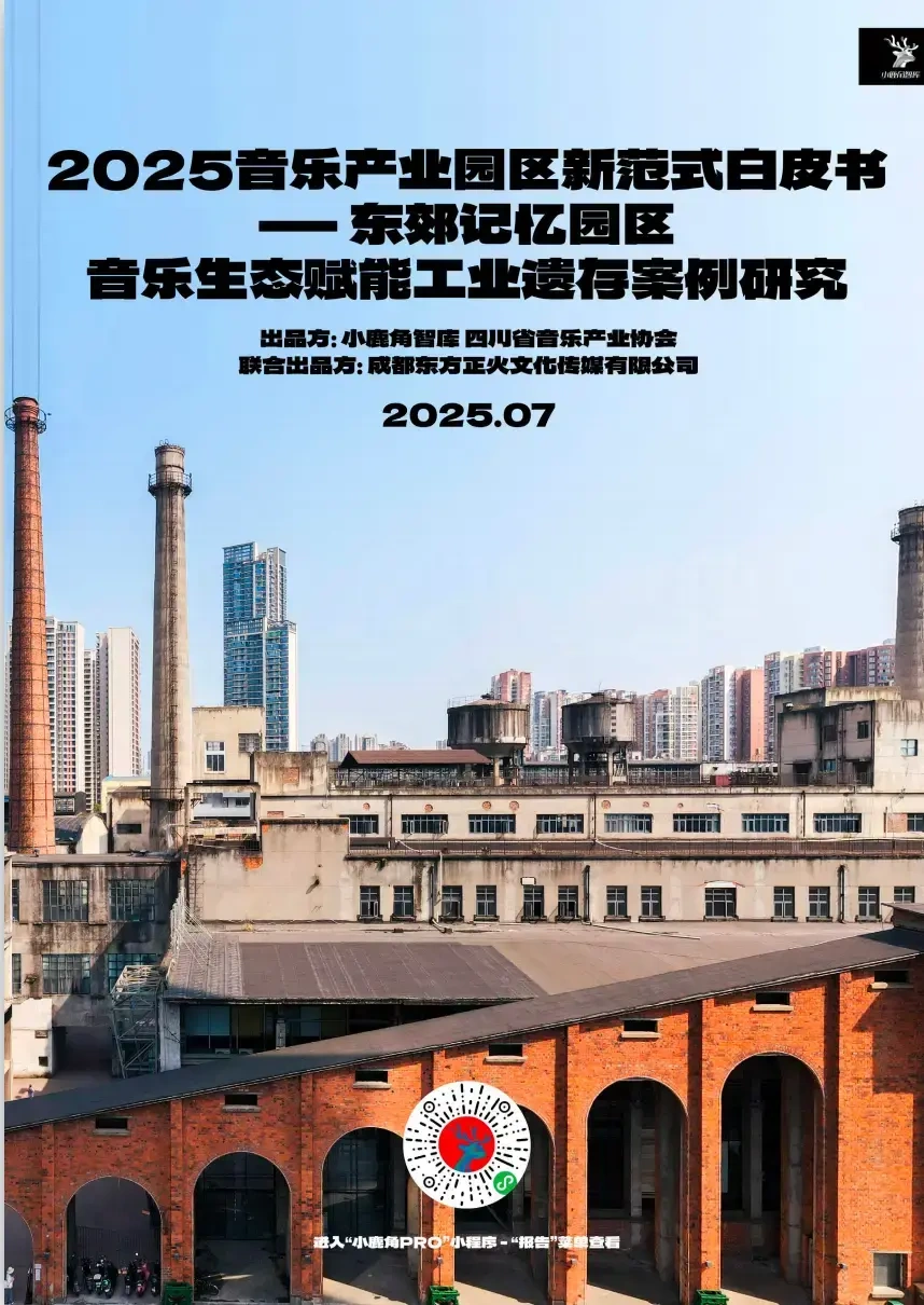 东郊记忆成为城市更新的活化样本