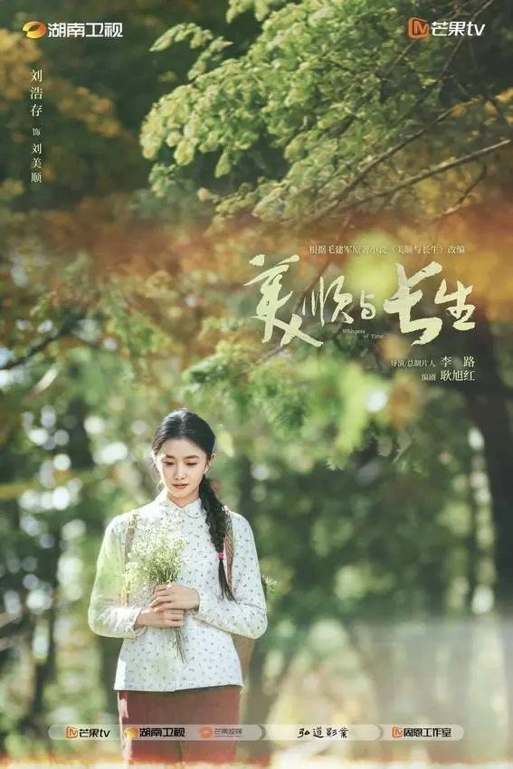 《美顺与长生》官宣：李路携黄轩刘浩存，续写年代温情