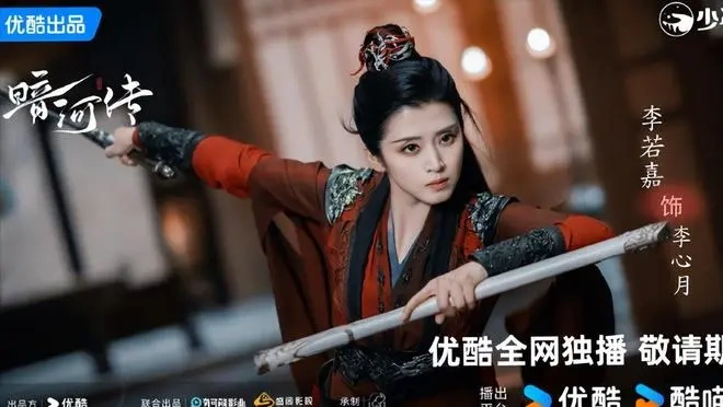 李心月：身份多重的江湖侠女与扮演者李若嘉的多彩演艺路