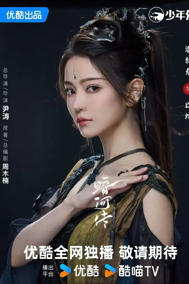 蛛影十二肖巳蛇：镂空面具难掩绝色，潘铭允凭灵动演绎留印象