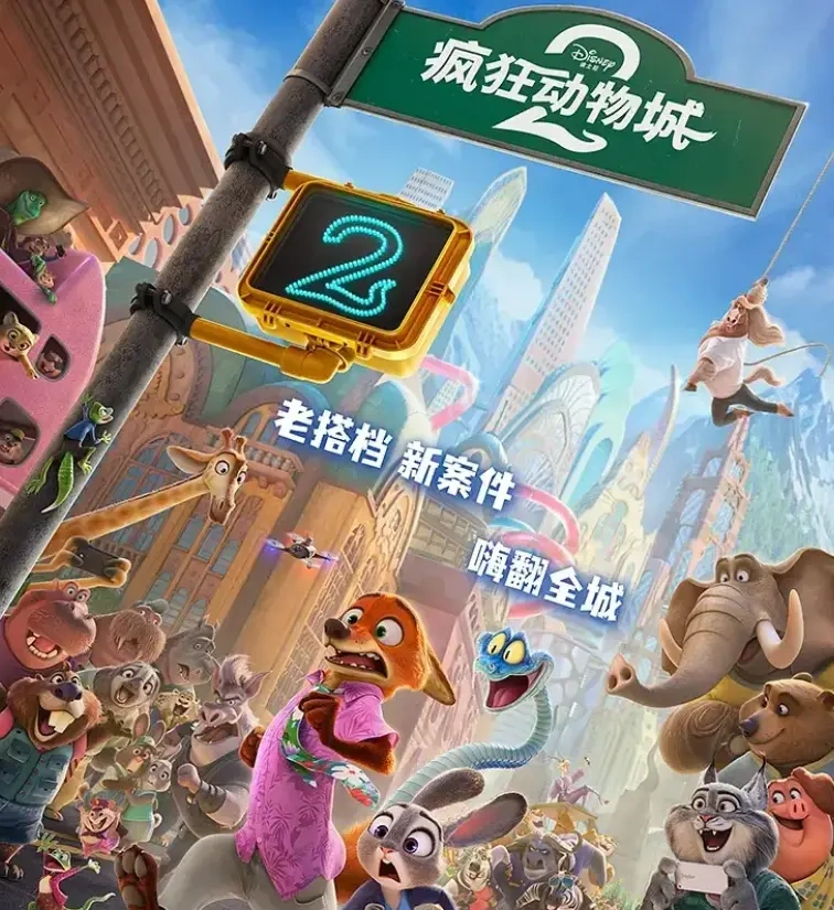 票房黑马？不！《疯狂动物城2》的20亿是&ldquo;蓄谋已久&rdquo;