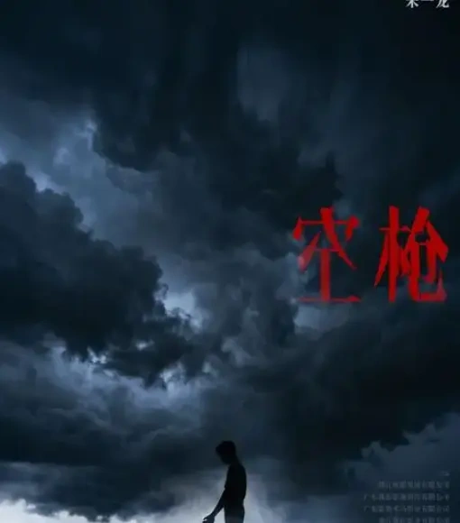 破局番位迷思：好演员从不需要&ldquo;头衔滤镜&rdquo;