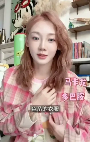 苗苗的西柚粉发，藏着普通人也能学的变美思路