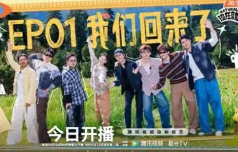 《现在就出发3》的爆火，是因为与观众同行