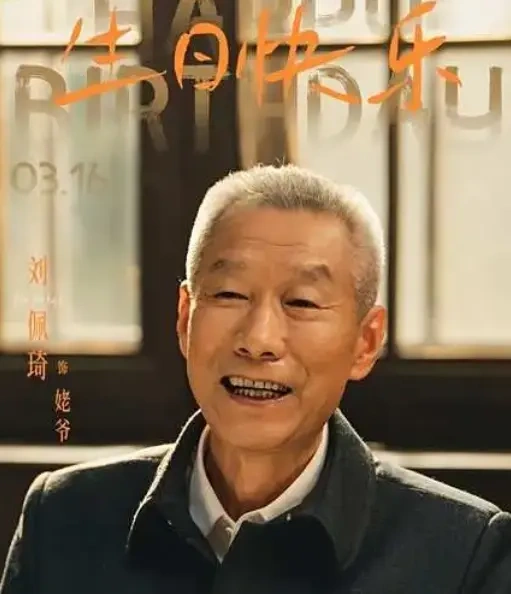 收视破2.7！郭京飞这版&ldquo;东北老舅&rdquo;，笑出眼泪又戳中软肋