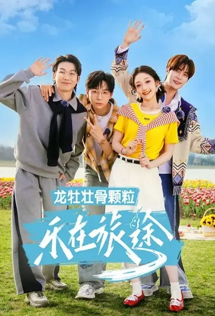 0713男团的&ldquo;电子乌托邦&rdquo;，治愈了多少都市焦虑