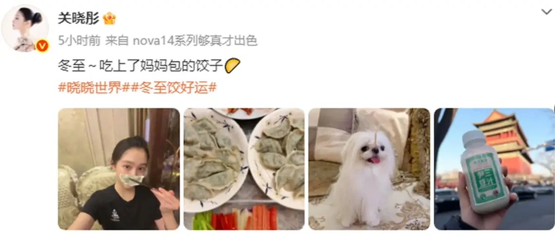 关晓彤素颜晒妈妈牌冬至饺！