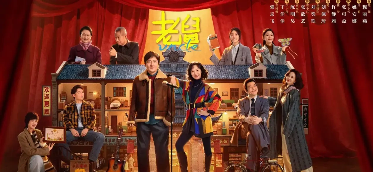 《老舅》中混的最惨的人不是创业十三次的崔国明，而是半生囚笼的她