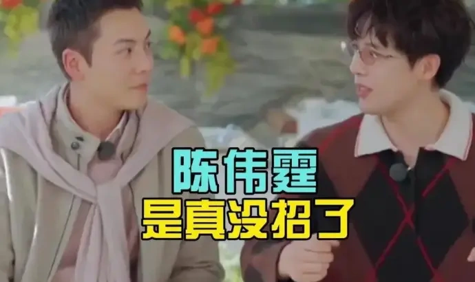 《现在就出发3》名场面 王安宇脱口而出陈伟霆儿子英文名