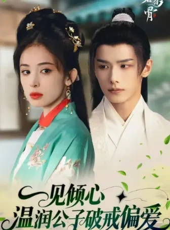 1229开播！娜扎侯明昊这波&ldquo;女强驯夫&rdquo;太野了