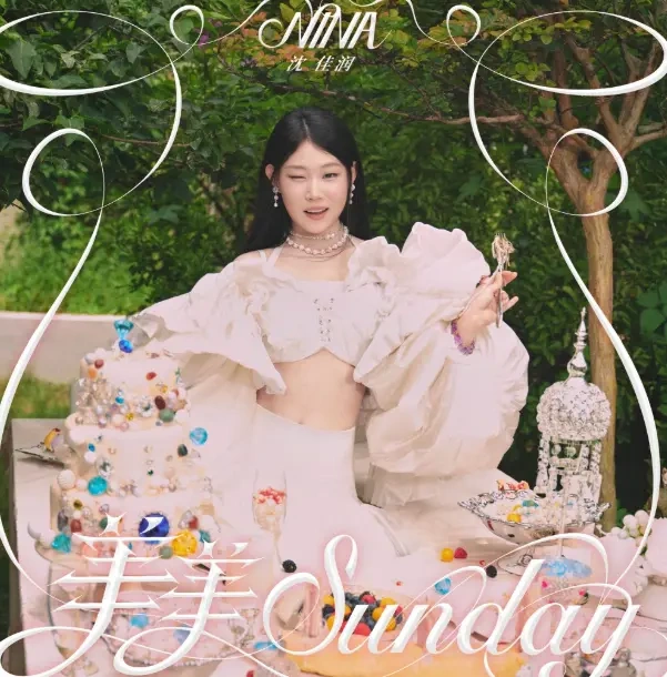 从&ldquo;最丑星二代&rdquo;到30亿神曲女王
