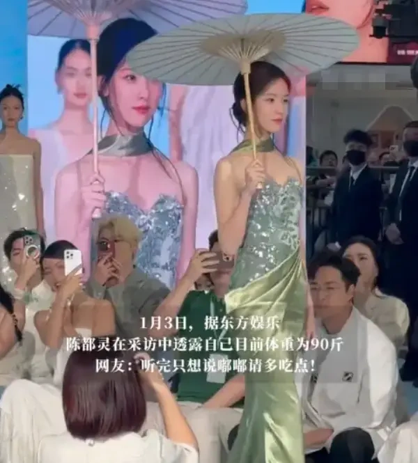 全网心疼陈都灵90斤！