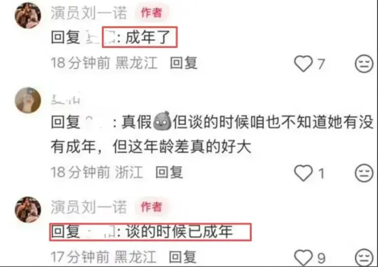 39分钟反转封神！刘一诺硬刚檀健次
