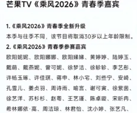 爆冷！62岁张曼玉签约《乘风2026》