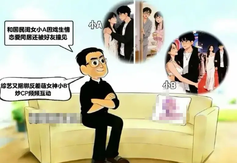 开年第一瓜反转！95 后顶流与国民闺女同居？