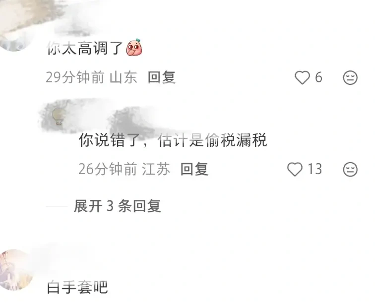 李湘全平台禁关 48 小时