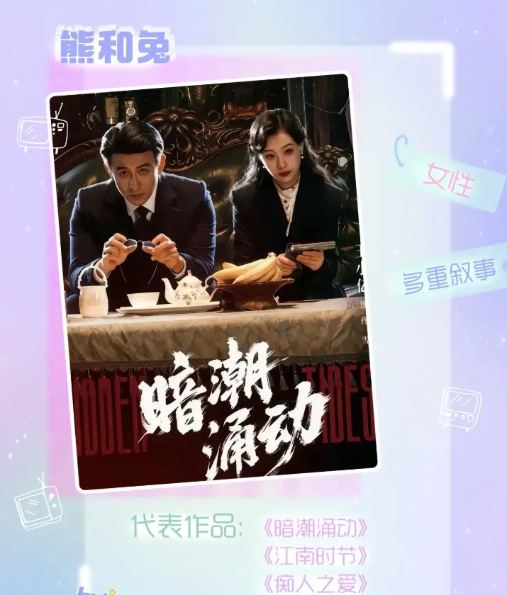 《盛夏芬德拉》凭什么狂揽 30 亿播放？
