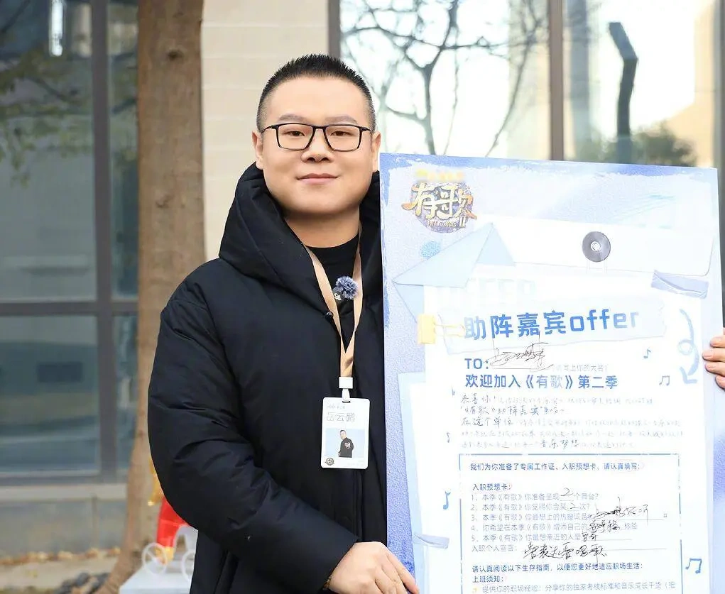岳云鹏在《有歌2》挨骂上热搜，节目组的流量算盘打得太响