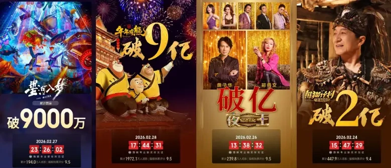 断层领跑！2.23-3.1 内地票房周榜