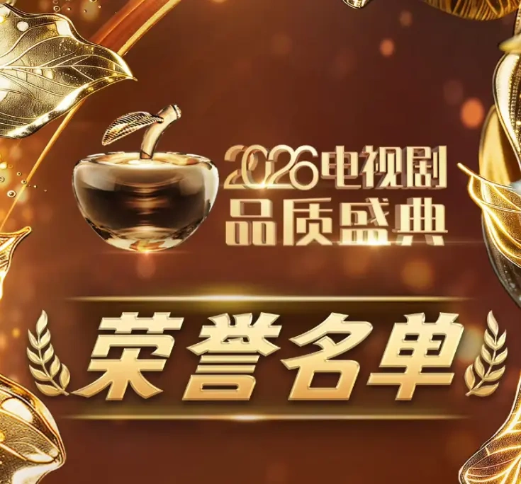 肖战孙俪斩获年度卓越品质之星