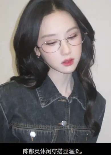 太喜欢清冷感的陈都灵仙女了