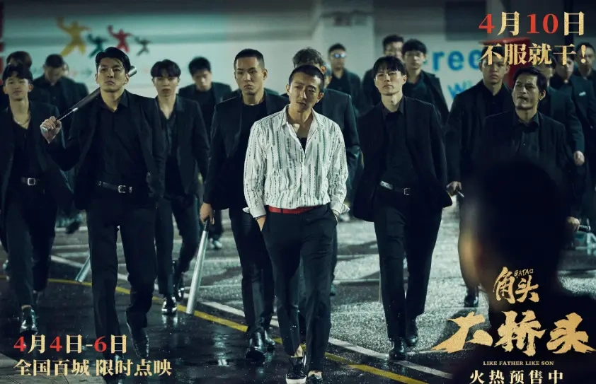 台式黑帮硬核回归!《角头：大桥头》内地公映,四方势力燃爆江湖