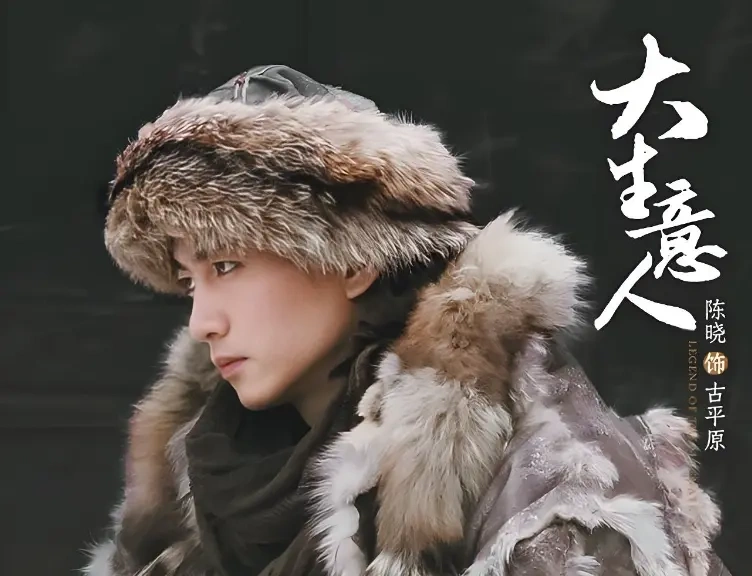 《大生意人》陈晓与古平原：以角色破局，更看懂了成长