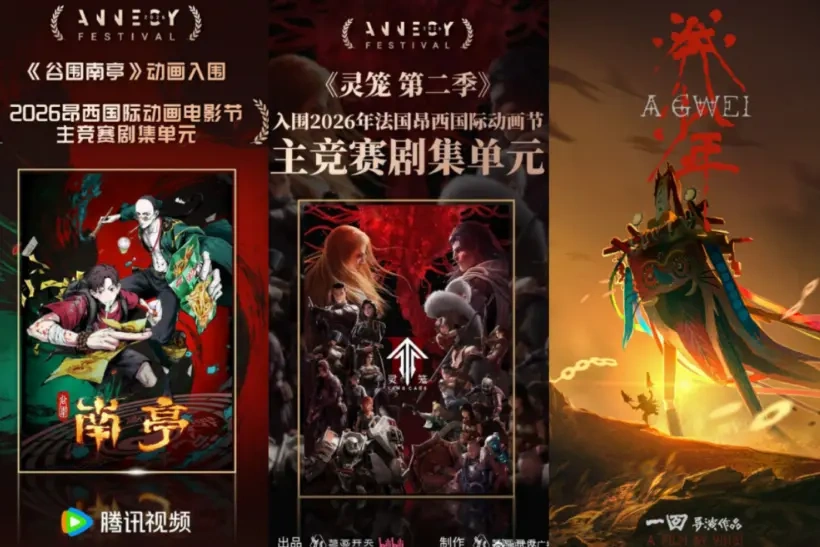 《癸少年》入围 &ldquo;动画奥斯卡&rdquo;，三渲二技术书写国漫新篇!