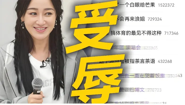 赵子琪硬刚《浪姐7》：连发6条动态爆猛料
