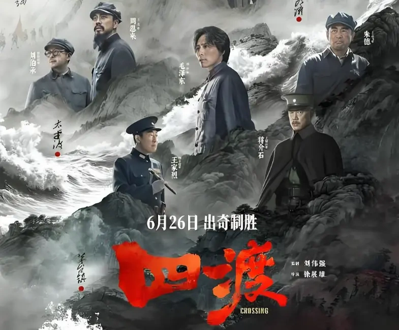 史诗巨制《四渡》定档，还原毛主席得意之笔，国产战争片荣光归来