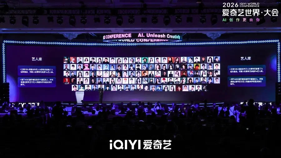 爱奇艺深夜再发声：AI艺人库不是&ldquo;卖身契&rdquo;，但信任危机已经埋下