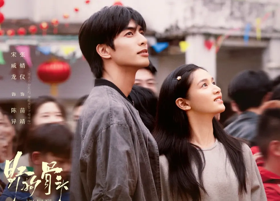 《野狗骨头》预约破百万！宋威龙张婧仪伪骨科未播先火