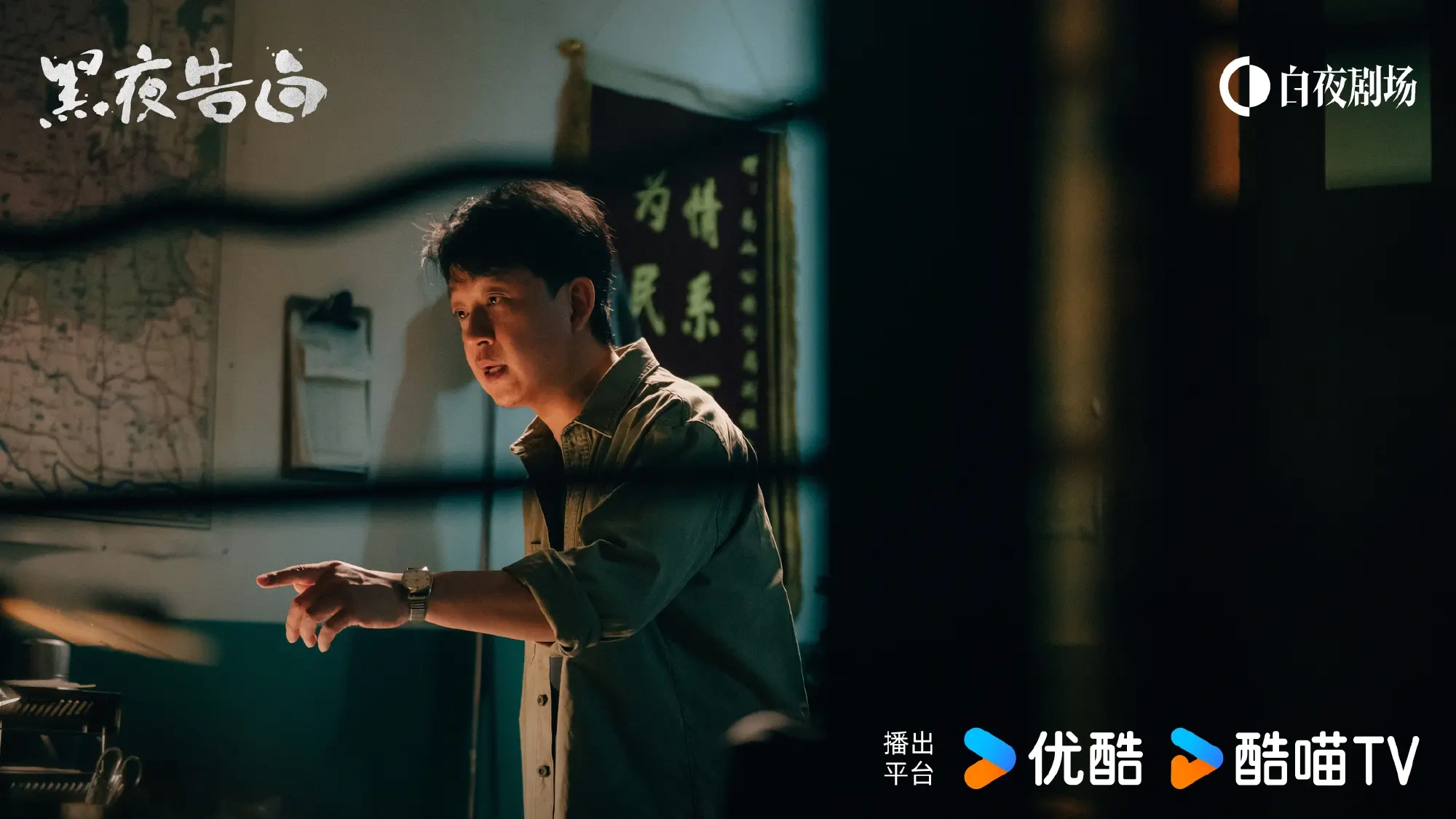 《黑夜告白》首播：潘粤明演技封神，王鹤棣成最大争议