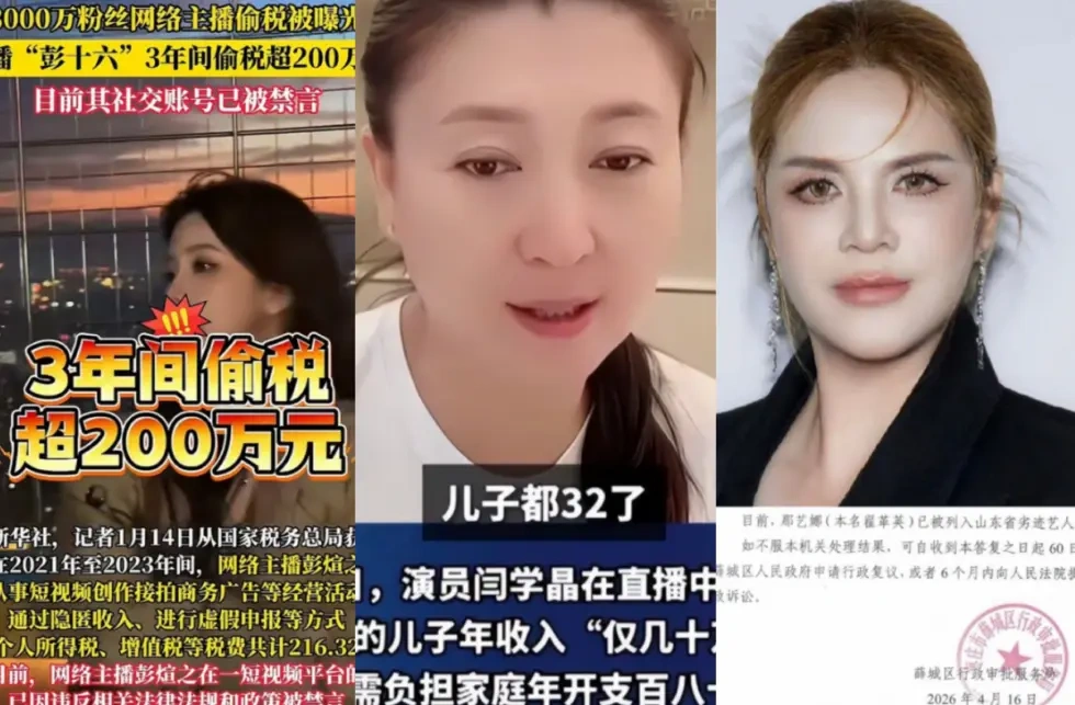 平台明确 &ldquo;不要&rdquo; 的艺人：劣迹、失德与高风险，全行业划清红线！