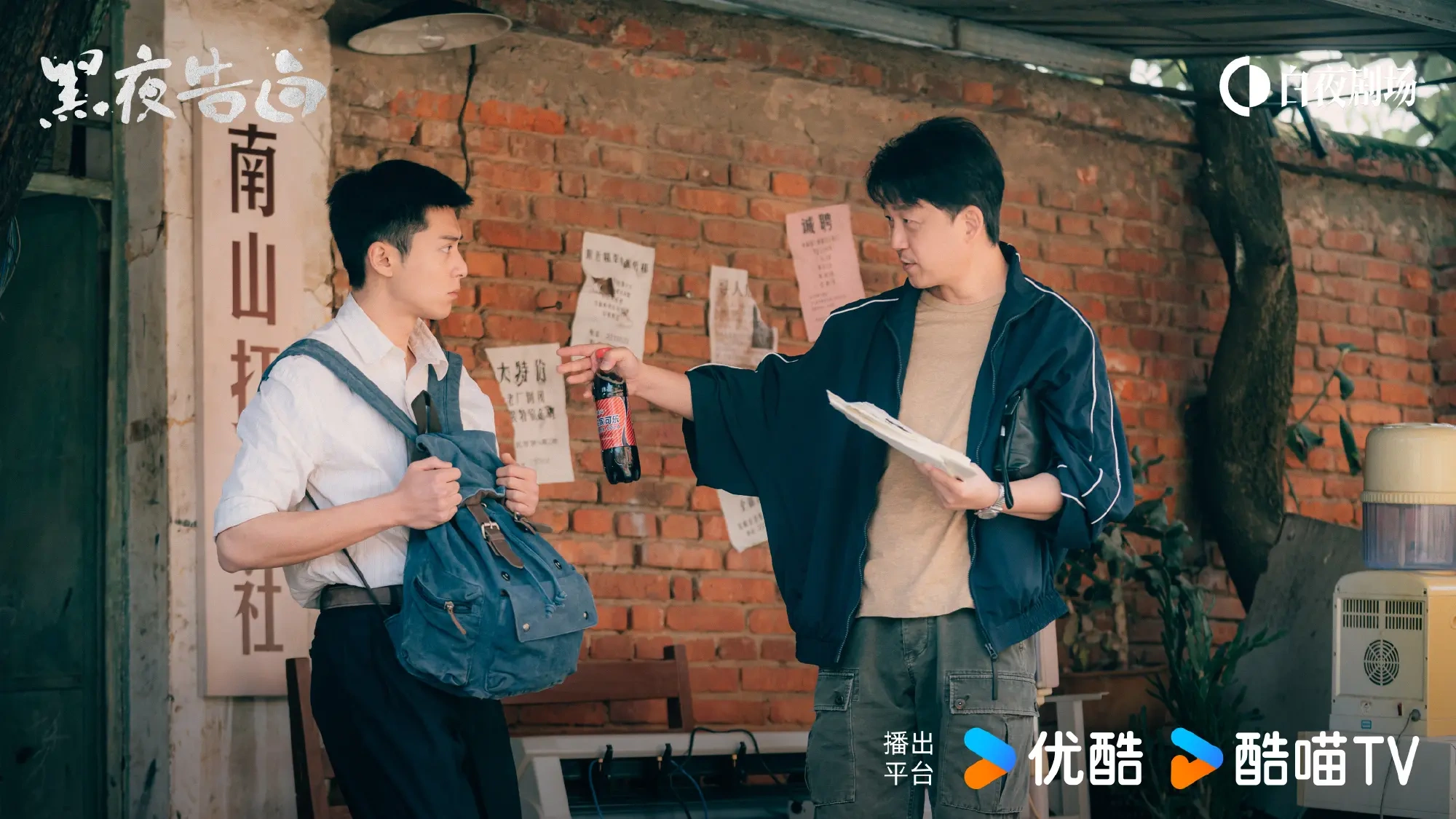 潘粤明王鹤棣《黑夜告白》开播口碑：悬疑拉满评分走高，师徒档成最大亮点
