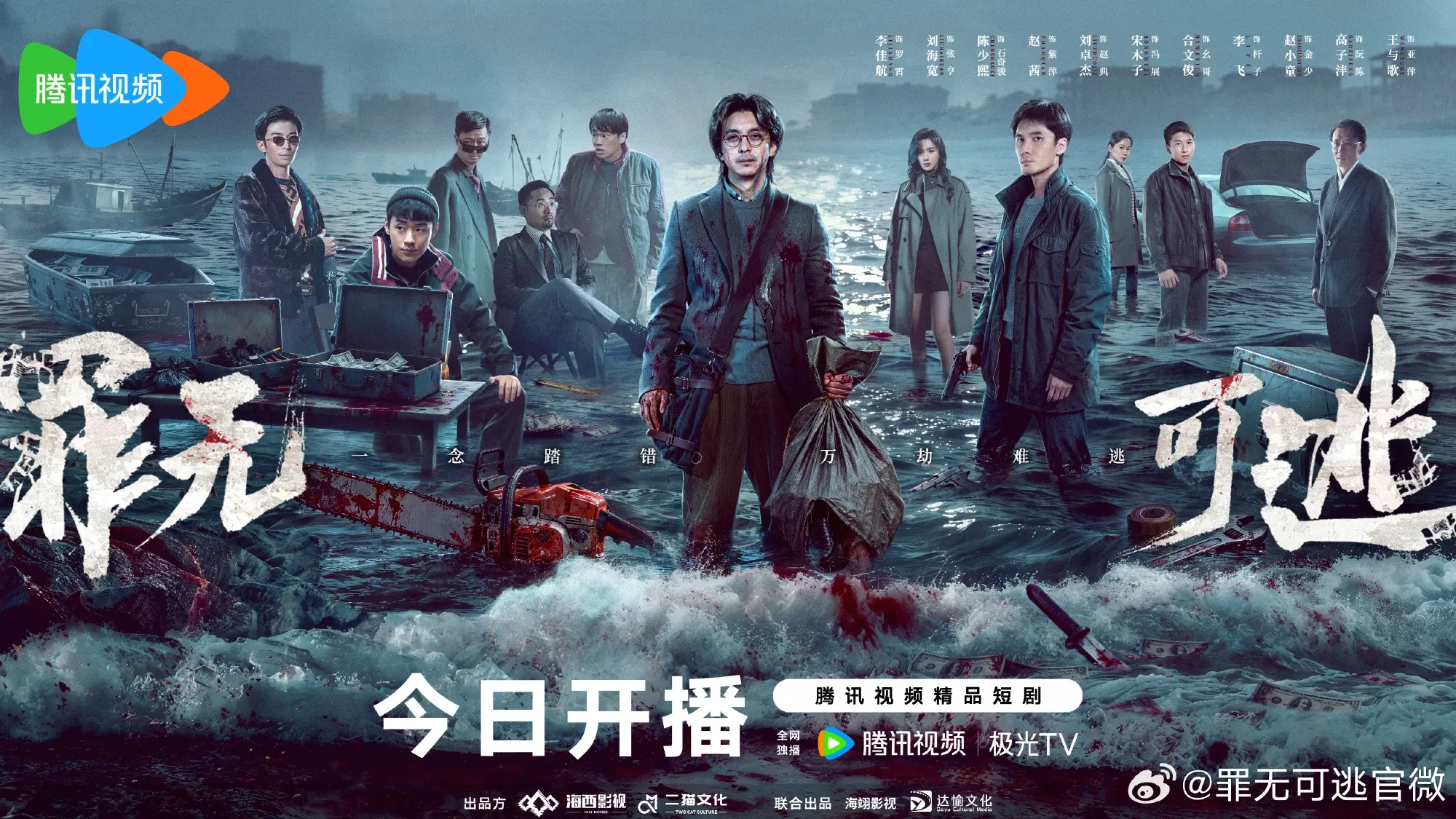 《罪无可逃》开播，李佳航主演，犯罪悬疑剧又来一部黑马