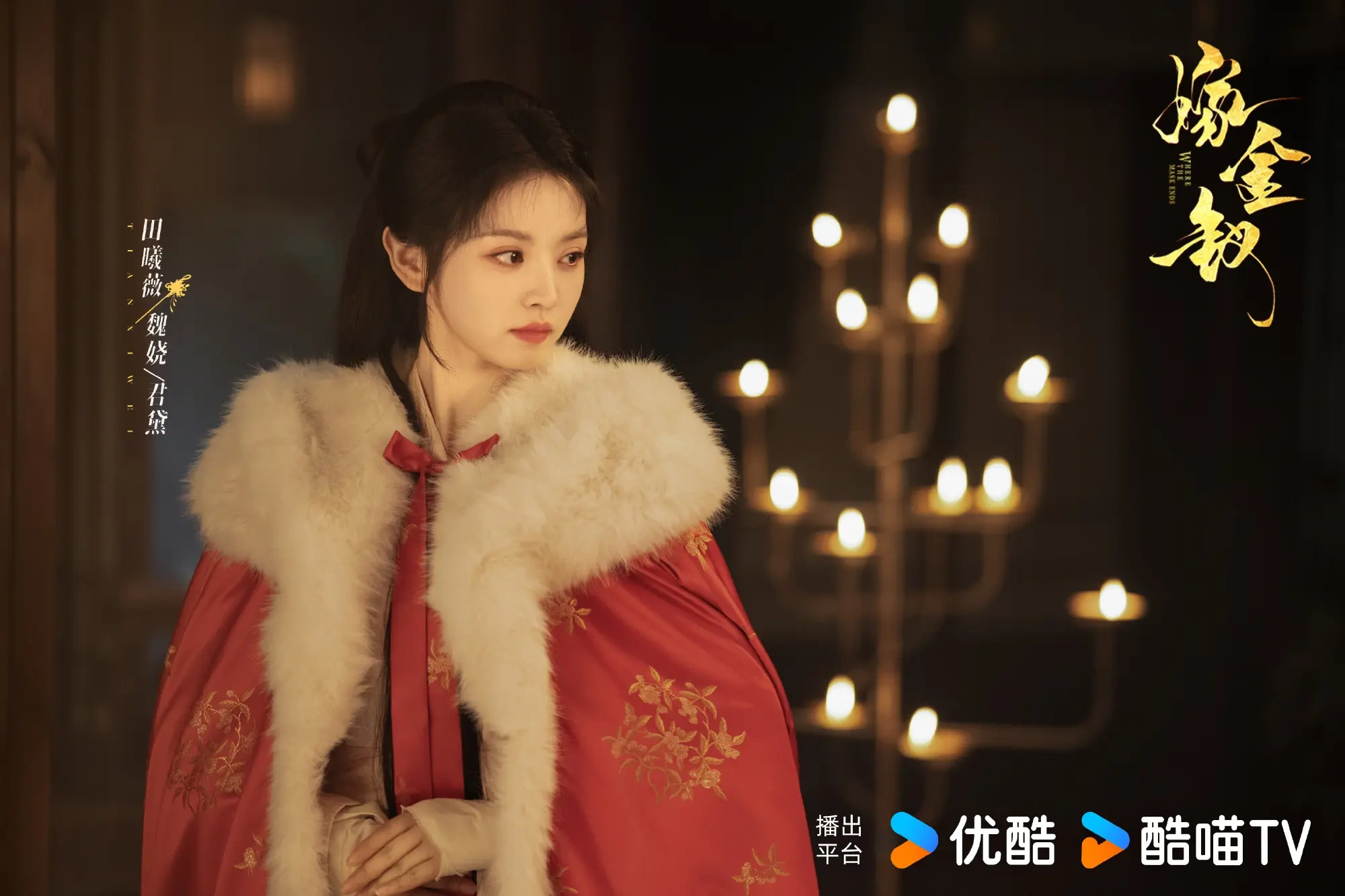 《嫁金钗》首发预告：田曦薇挑战底层夜香女与跋扈千金双角色，闫桉首演古装男主