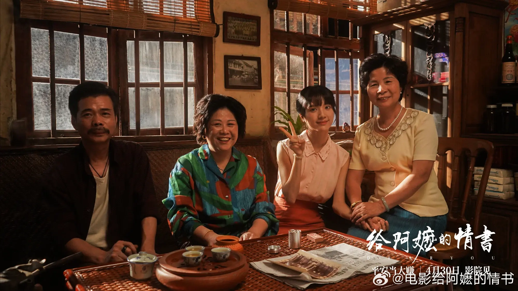 《给阿嬷的情书》上映15天破2亿，预测票房超7亿