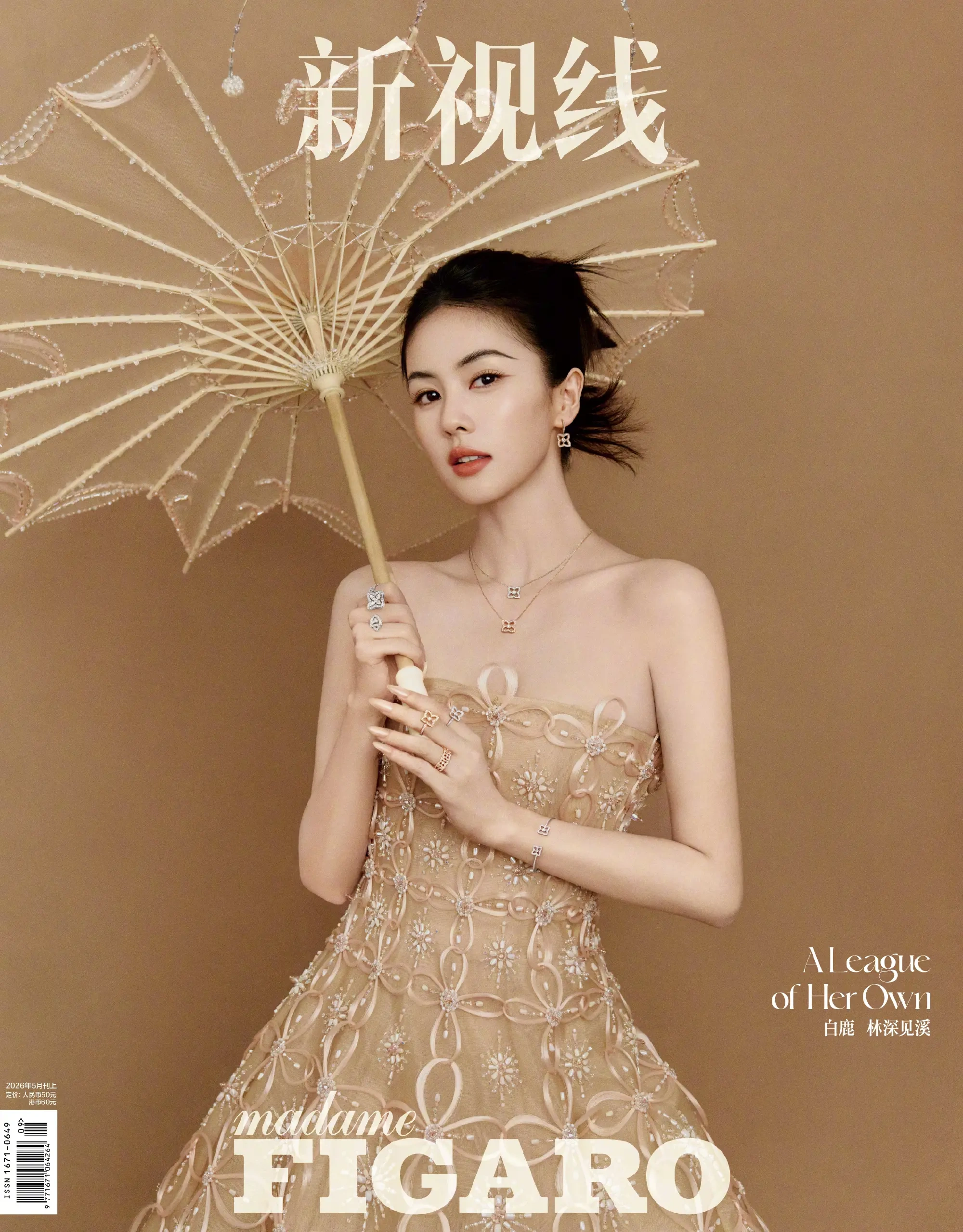 白鹿三度登封《费加罗》五月刊，伞下绮梦，奢雅东方