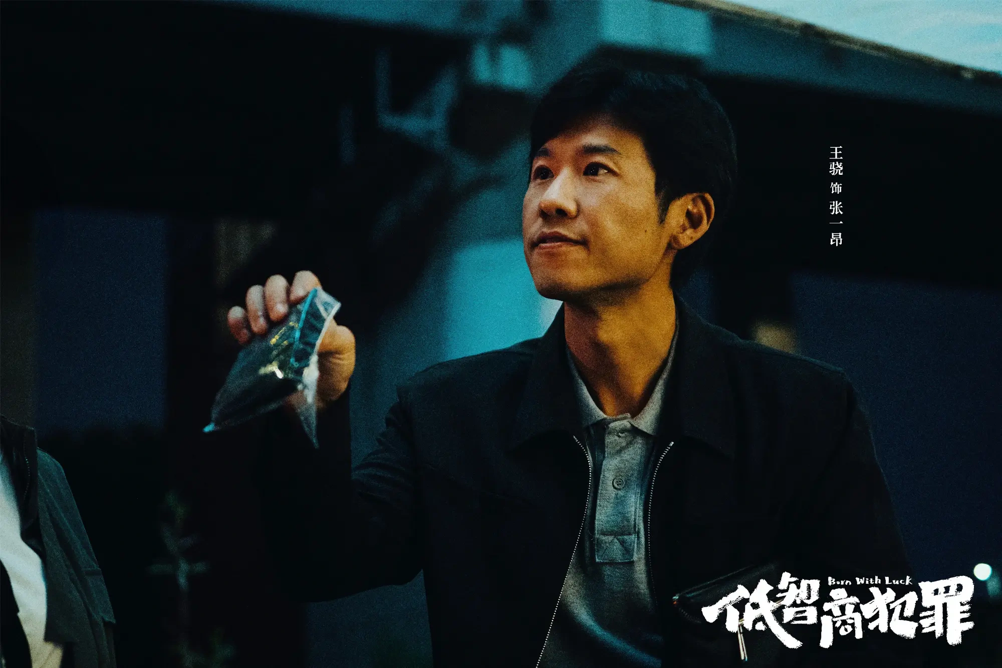 《低智商犯罪》大结局热度破万，口碑两极反转成黑马