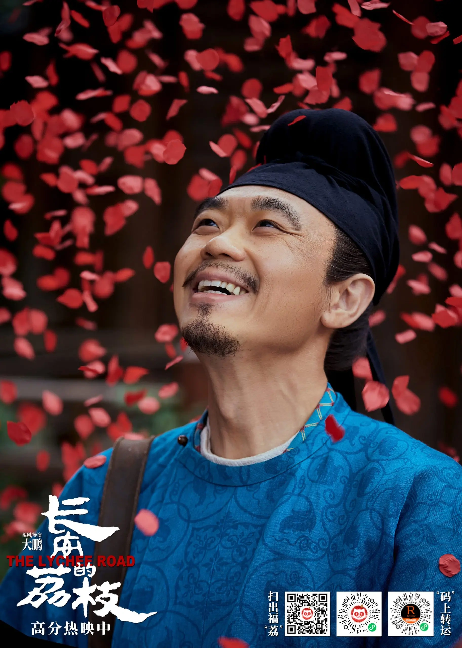 《长安的荔枝》核心人物解析：没有完美英雄，只有乱世中的真实挣扎