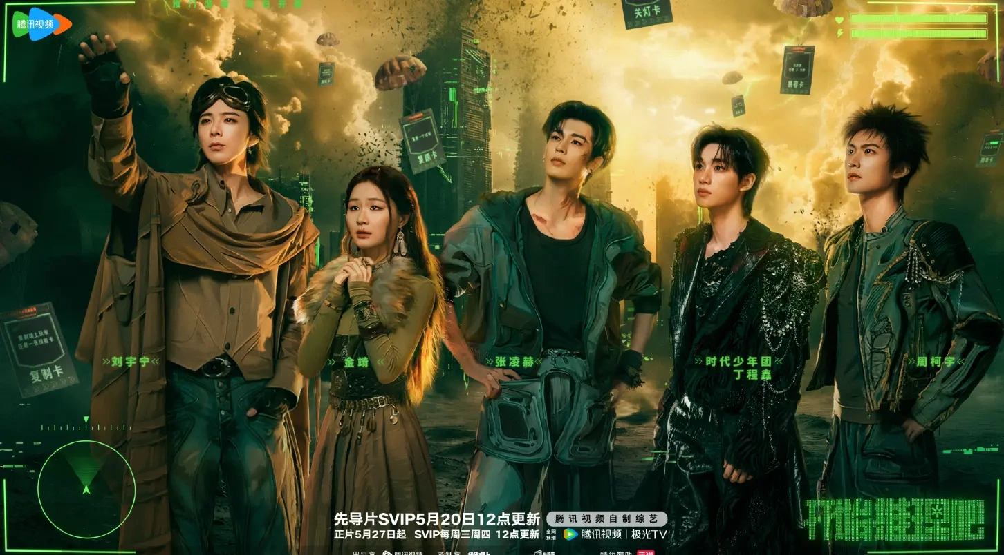 《开推 4 》常驻阵容官宣：刘宇宁金靖留守，丁程鑫加盟，迪丽热巴白宇转飞行