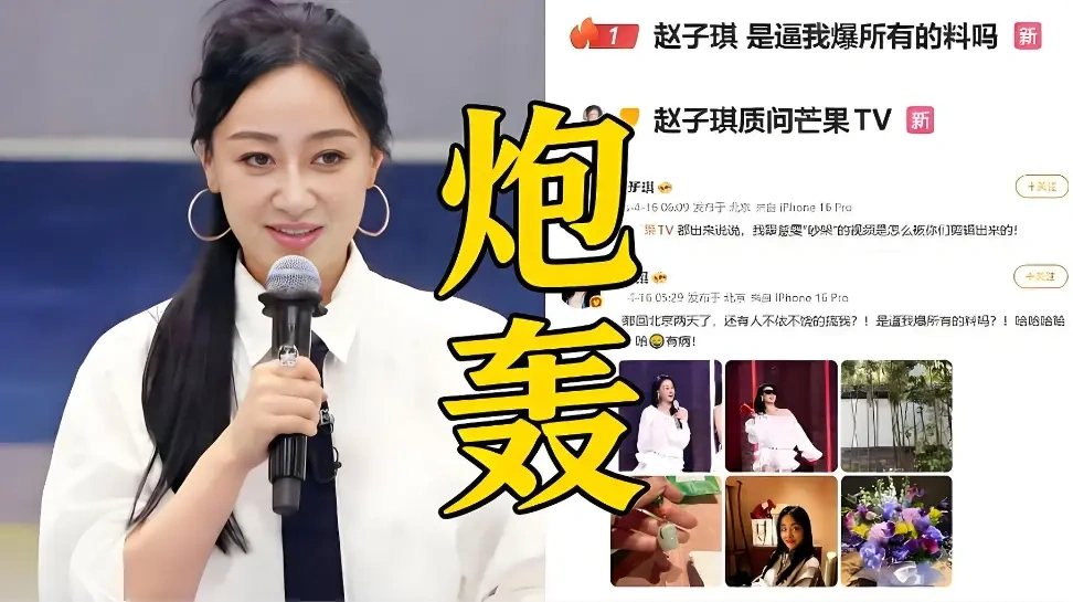 综艺乱象解读：当明星手撕恶意剪辑，谁来定义&ldquo;真人秀的真实&rdquo;？