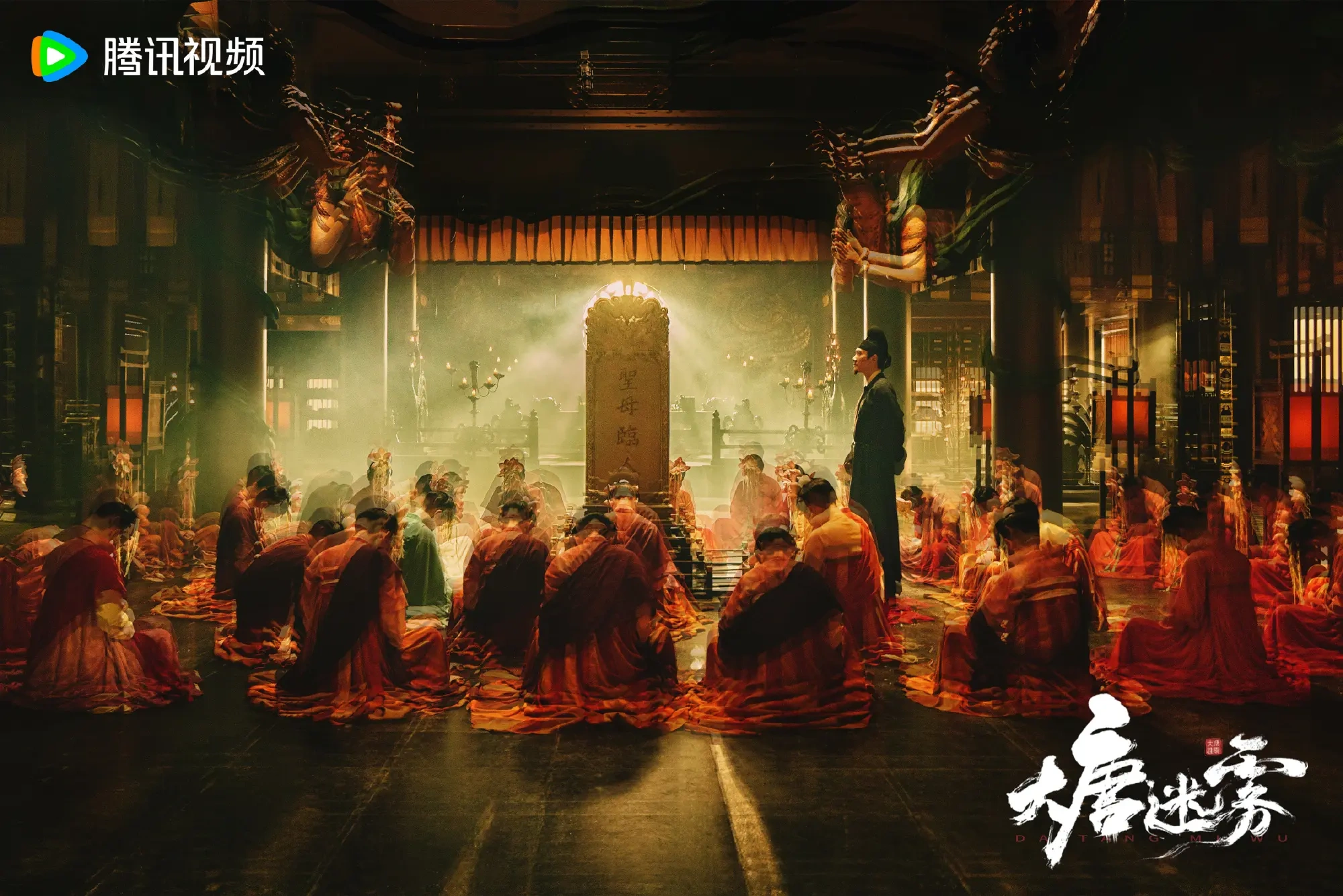 《大唐迷雾》定档5月23日，25分钟短剧模式探江南诡案