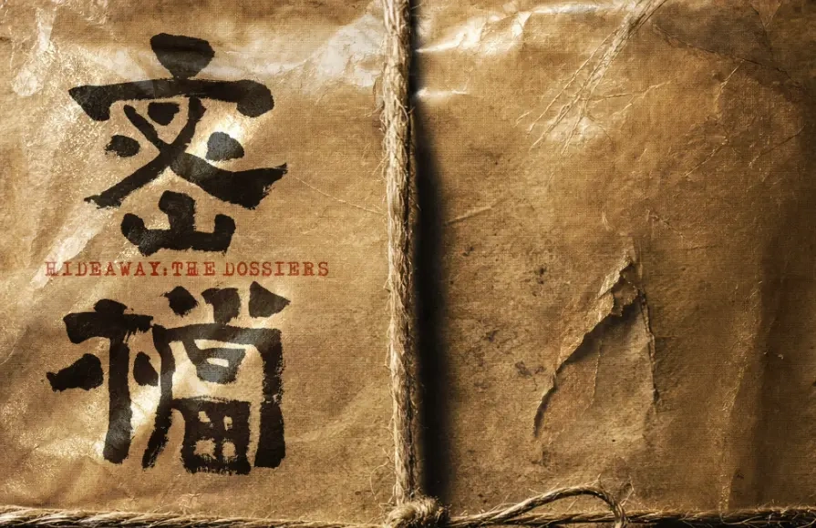 电影《密档》官宣定档 2026 年内，袁弘、李妍锡演绎石库门里的红色暗战！