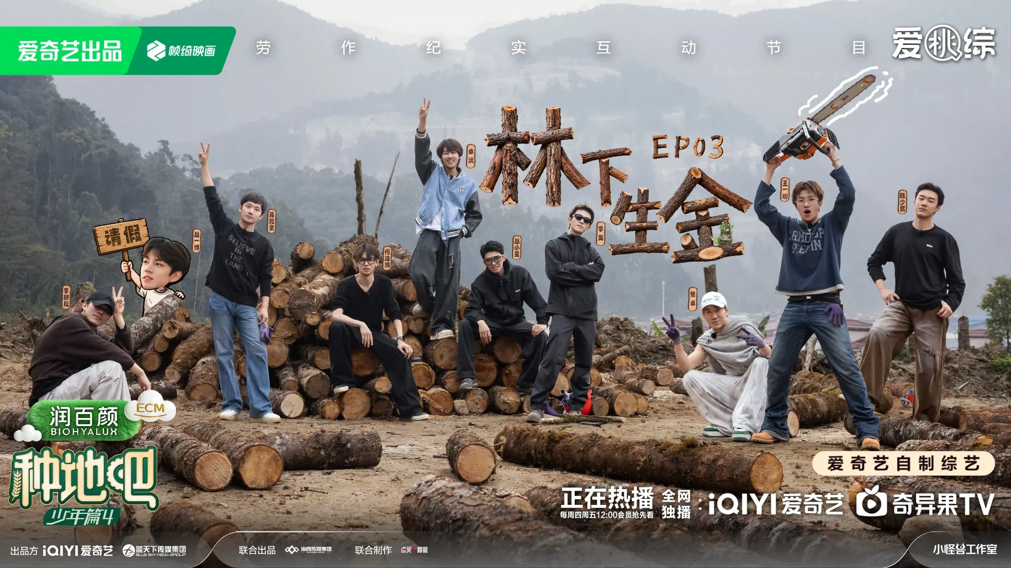 《种地吧》第三季提名白玉兰最佳综艺，种地吧官方发文感谢