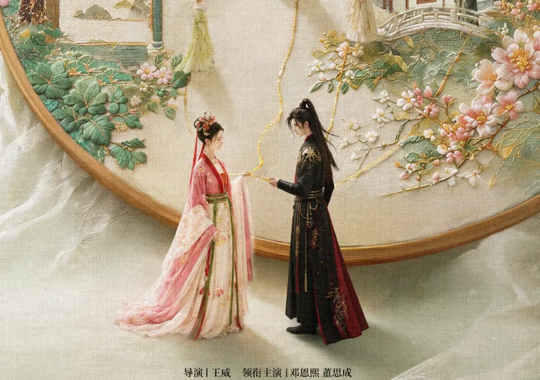 古装剧《恰逢春》今日横店开机，邓恩熙董思成领衔阵容官宣！