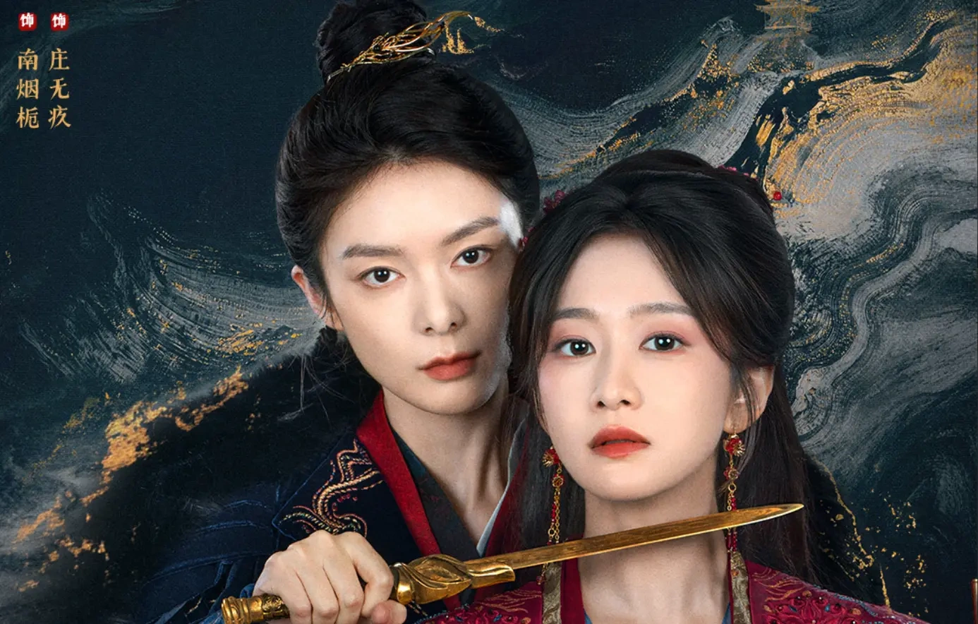《樊笼》定档5月28日，刘美含傅菁上演古装悬疑&ldquo;生死闯关&rdquo;