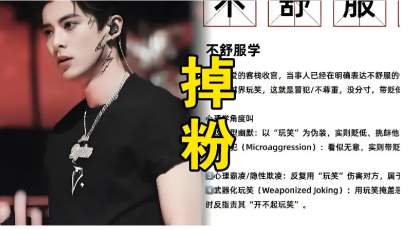 王鹤棣&ldquo;不舒服文学&rdquo;全网翻车：一场玩笑的舆论反噬，最讽刺的内娱回旋镖